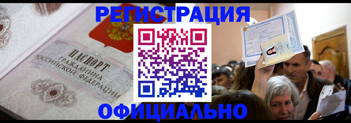 прописка для военкомата в Кремёнках