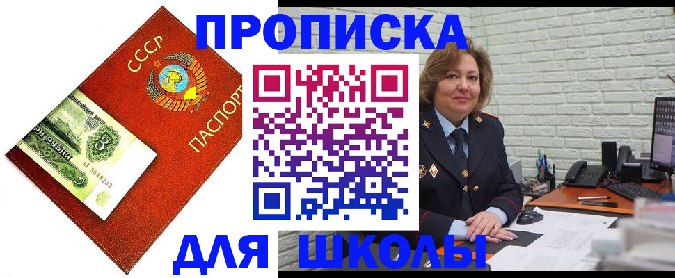 купить прописку в Кремёнках