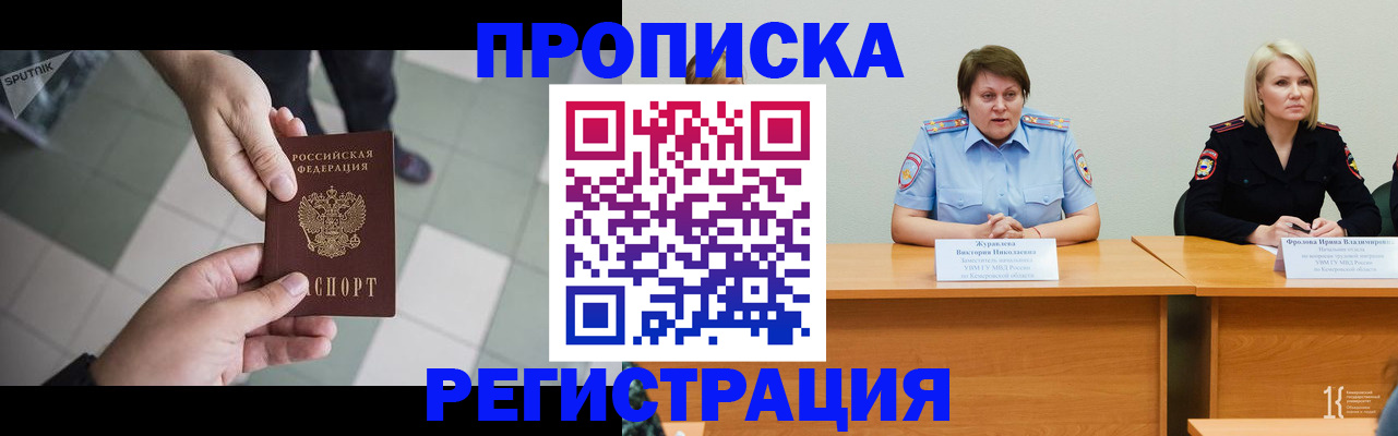 прописка штамп в Кремёнках