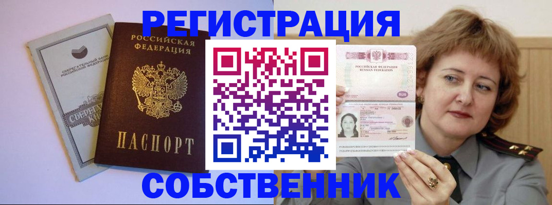 временная регистрация для всех в Кремёнках