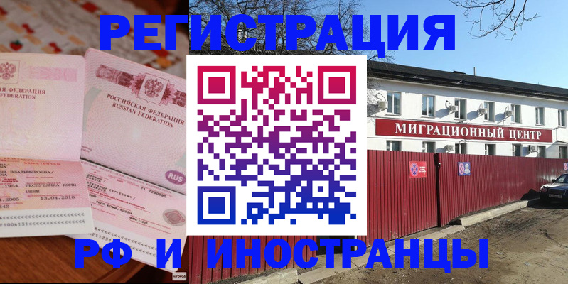 временная регистрация 2025 в Кремёнках