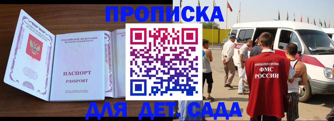 временная регистрация для школы в Кремёнках