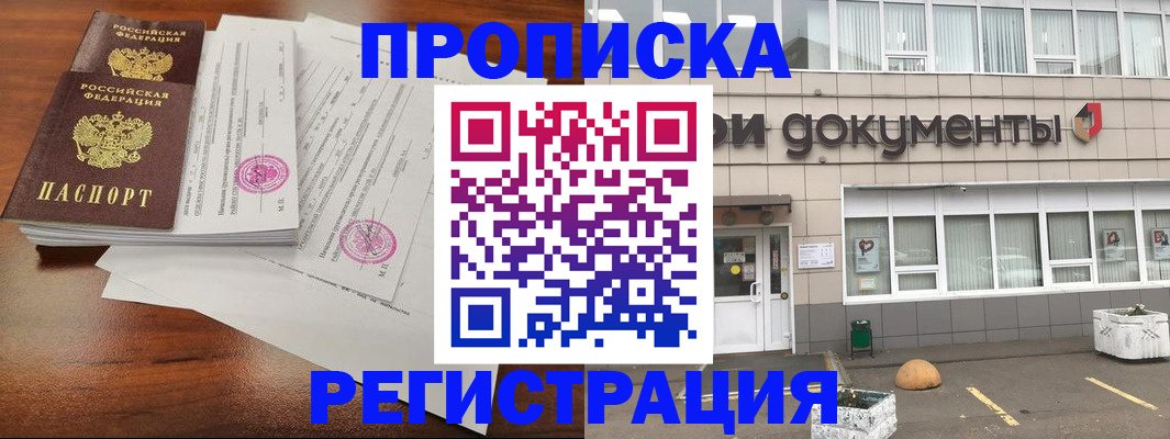 прописка для кредита в Кремёнках